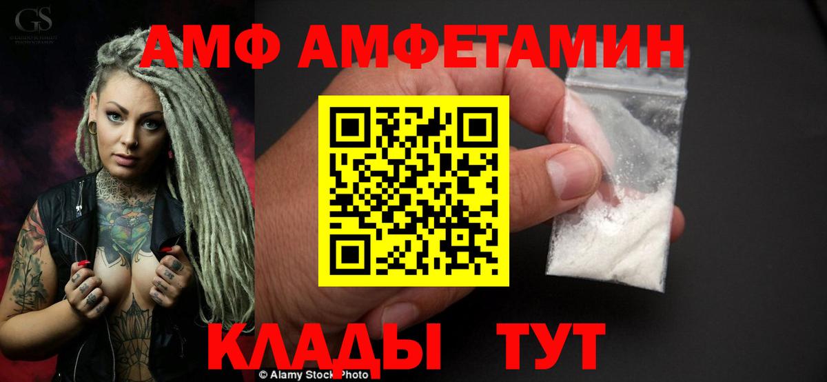 АМФ VHQ  АМФ  Семёнов  АМФ  Вход с VPN 