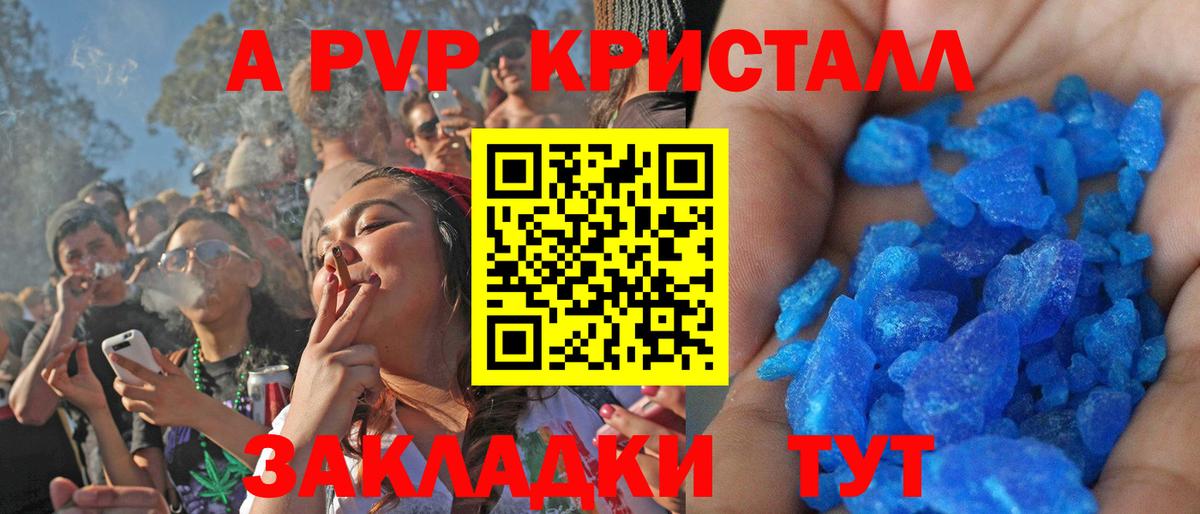 Alfa_PVP мука  A PVP  что такое   Семёнов  Вход с VPN  А ПВП СК КРИС 