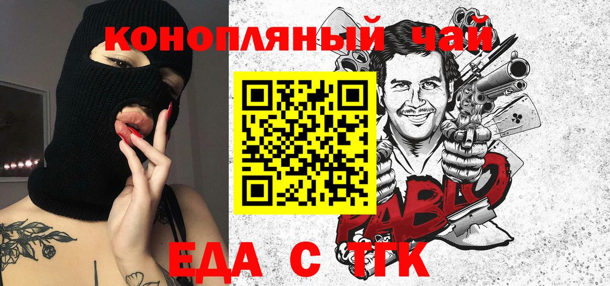 Семёнов  Canna-Cookies марихуана  Вход с VPN 