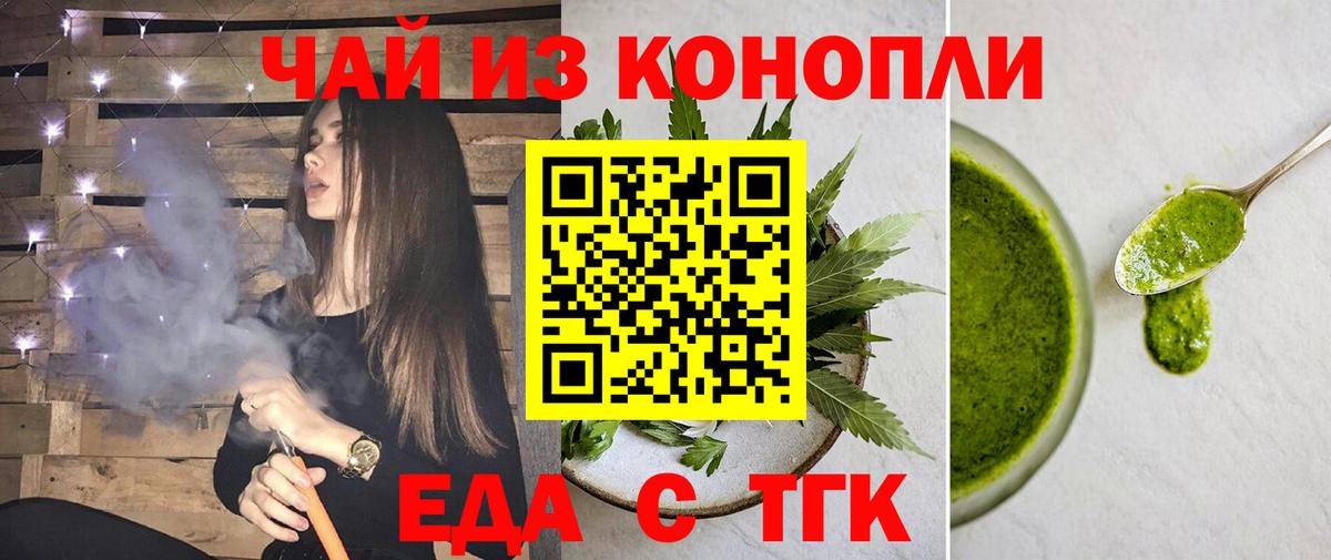Canna-Cookies марихуана Семёнов