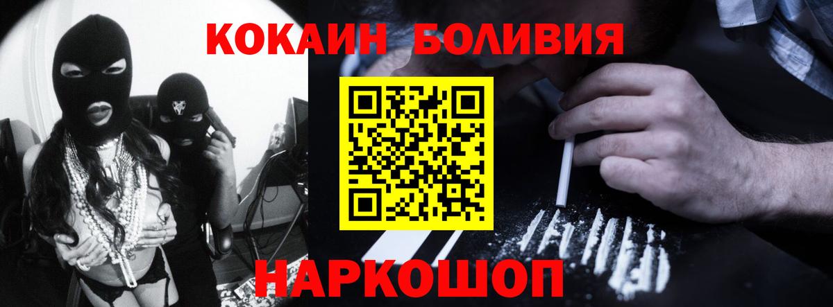 КОКАИН Эквадор  Вход с VPN  Семёнов  COCAIN Fish Scale 