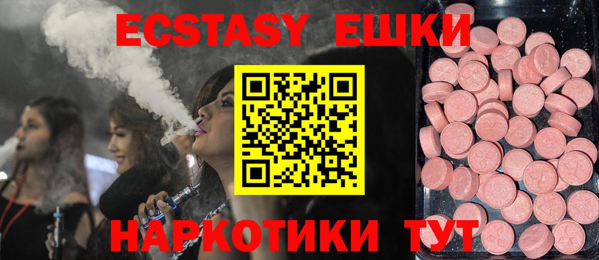 Экстази 99%  Ecstasy  Ecstasy 99%  Семёнов  Вход с VPN 