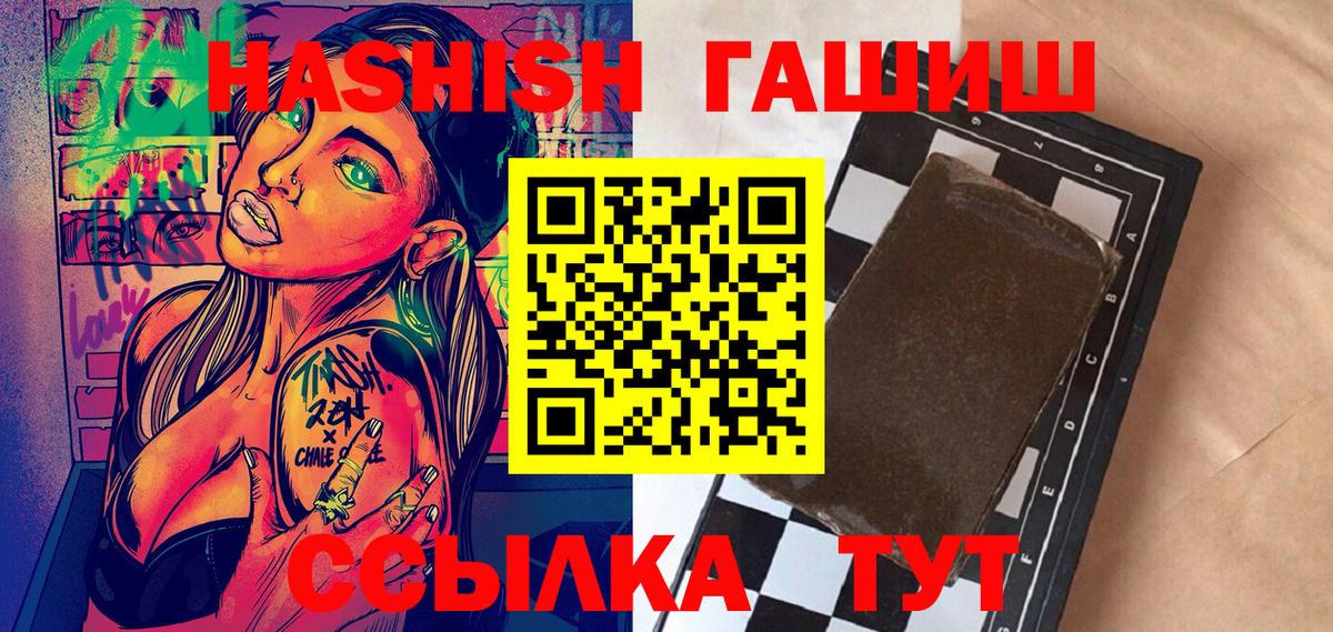 ГАШ хэш  Вход с VPN  Семёнов 