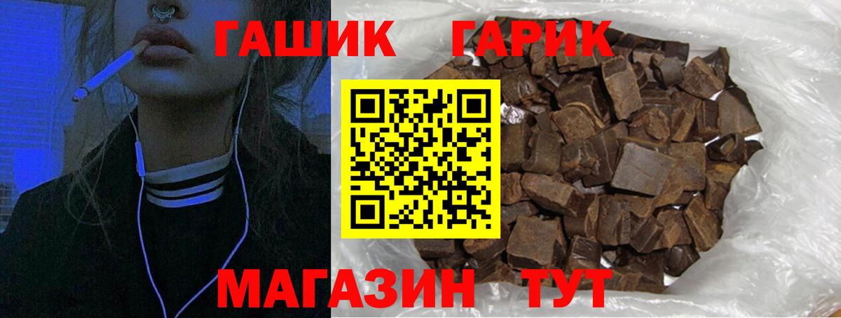 ГАШ hashish Семёнов