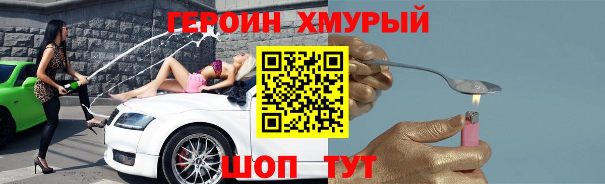 ГЕРОИН гречка Семёнов