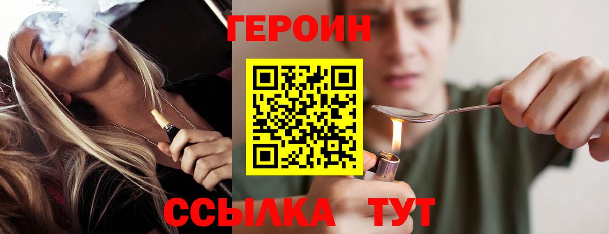 Семёнов  Героин хмурый  Вход с VPN 