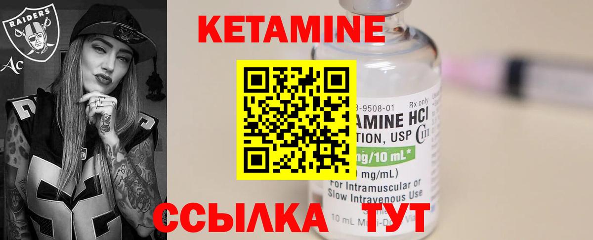 КЕТАМИН ketamine Семёнов