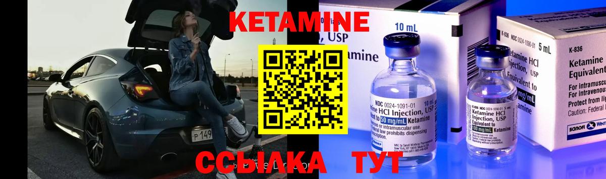 Семёнов  КЕТАМИН VHQ  КЕТАМИН VHQ  Вход с VPN 