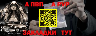 ALPHA PVP Гай