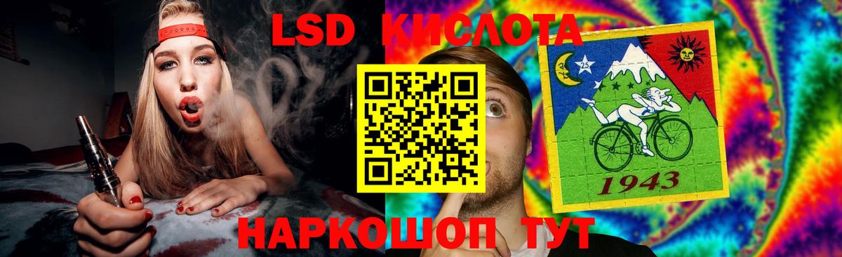 LSD-25 экстази ecstasy Семёнов