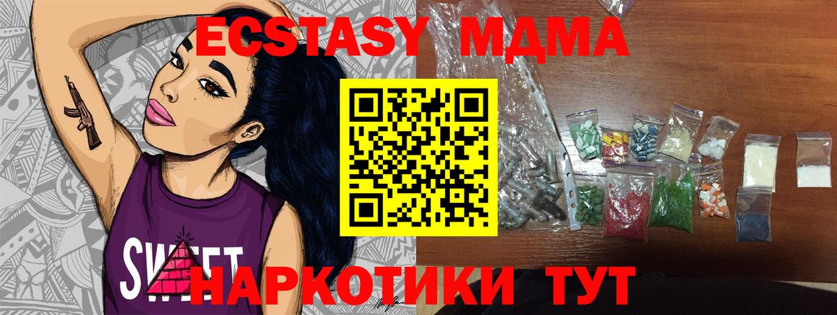 MDMA Molly  МДМА VHQ  Семёнов  MDMA  Вход с VPN 