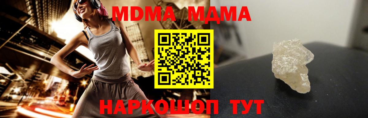 МДМА VHQ Семёнов