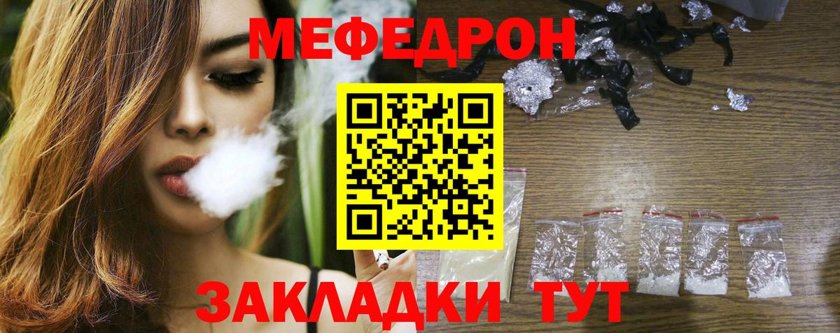 Семёнов  Меф кристаллы  МЯУ-МЯУ  Вход с VPN 