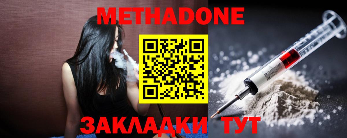 Семёнов  МЕТАДОН мёд  MEGA ссылка  Вход с VPN 