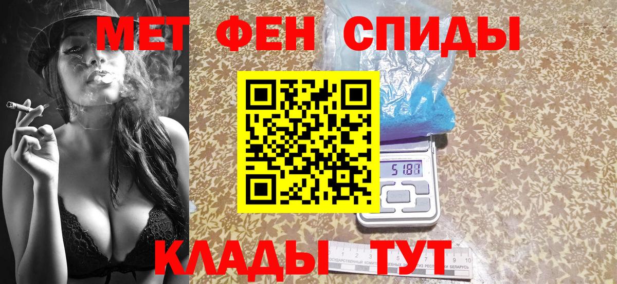 Первитин мет Семёнов