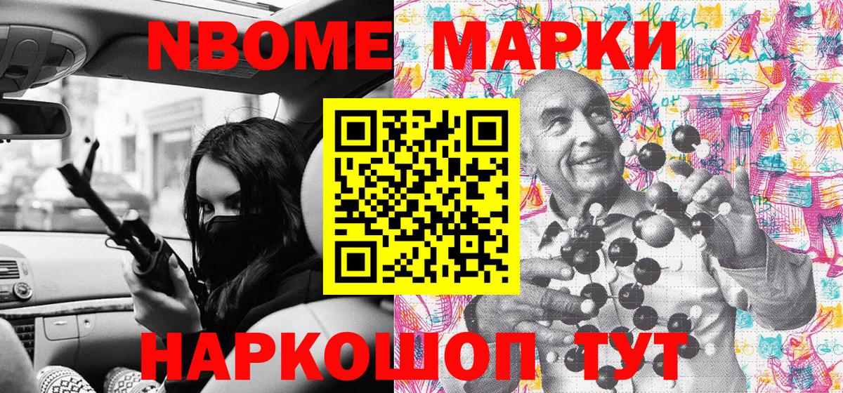 Наркотические марки 1500мкг  Вход с VPN  Семёнов 