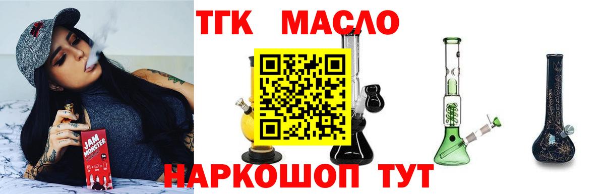 ТГК Wax  Вход с VPN  ТГК вейп с тгк  Семёнов 